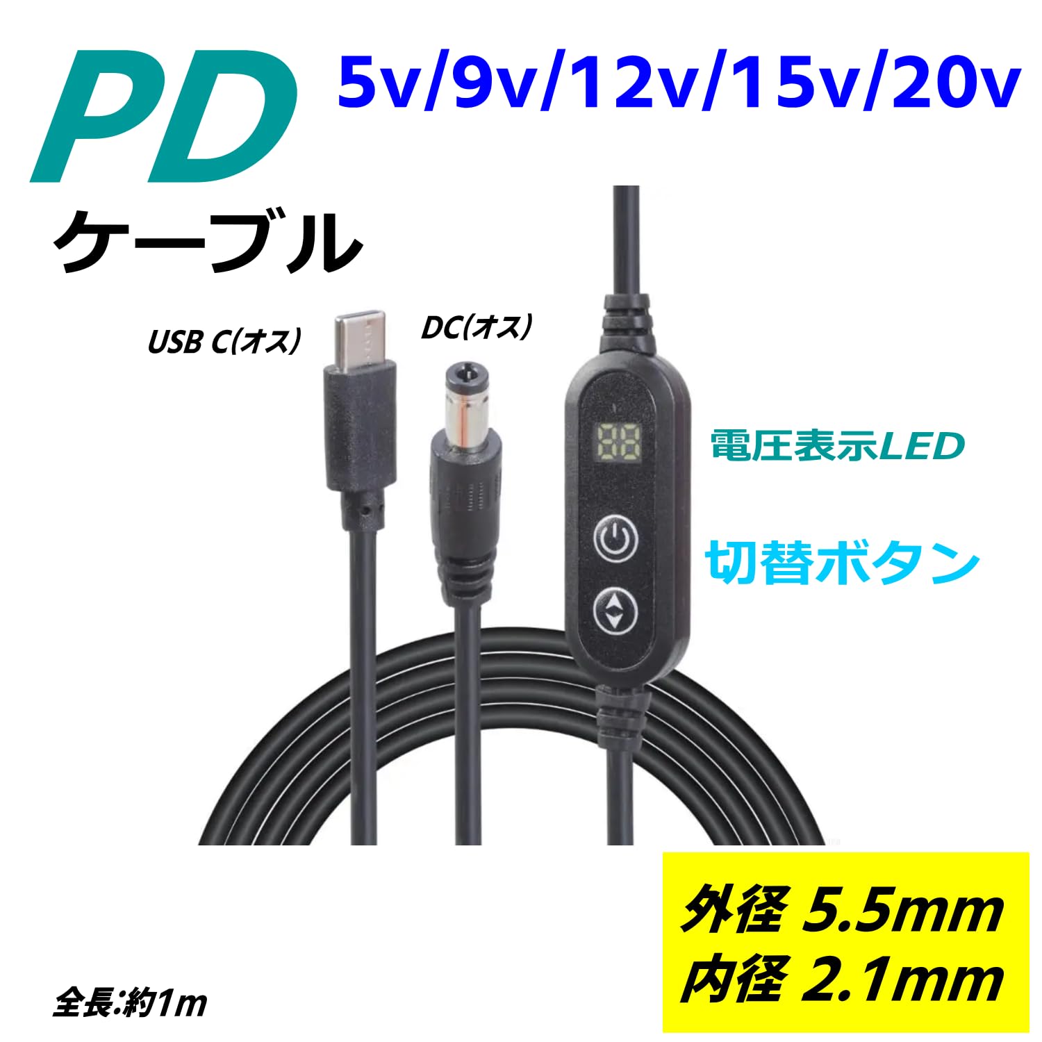 Amazon.co.jp: CNCTWO(コネクトツー): PDトリガーUSB-DC昇圧ケーブル